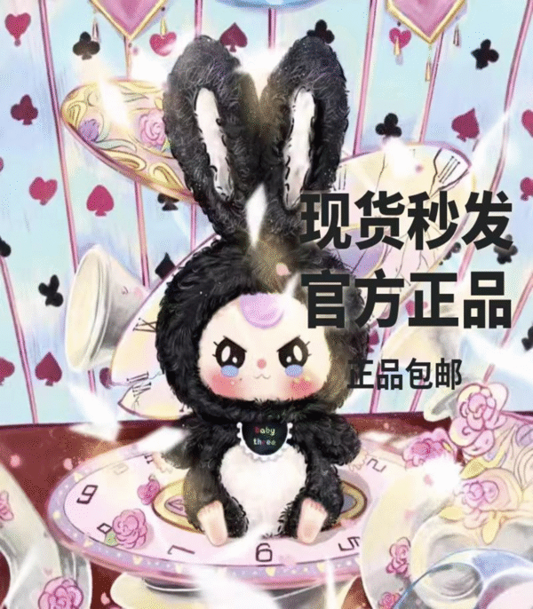 リリーラビットタウン 第1世代